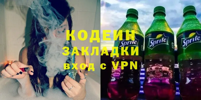 Codein Purple Drank  как найти закладки  Уссурийск 