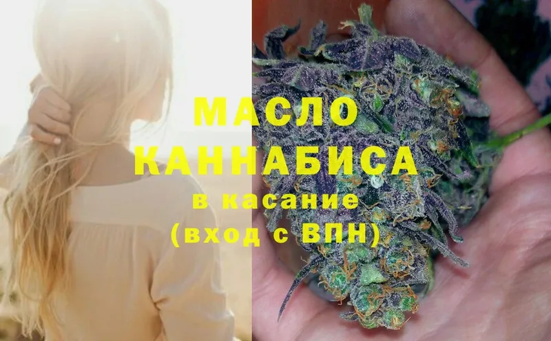 ТГК THC oil  мега зеркало  Уссурийск 